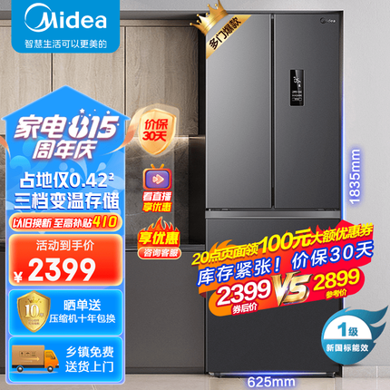 美的(Midea)臻润系列325升一级能效双变频法式多门四开门小型家用电冰箱风冷无霜BCD-325WFPM(E)