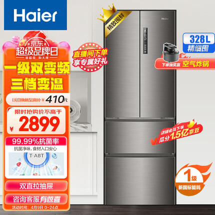 海尔（Haier）328升风冷无霜变频四门多门法式家用电冰箱一级能效三档变温全开抽屉节能低噪超薄BCD-328WDPD