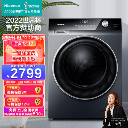 海信(Hisense)10公斤 超薄洗烘一体变频滚筒洗衣机 以旧换新 快速烘干嵌入式 高温蒸汽除菌 HD1014GF