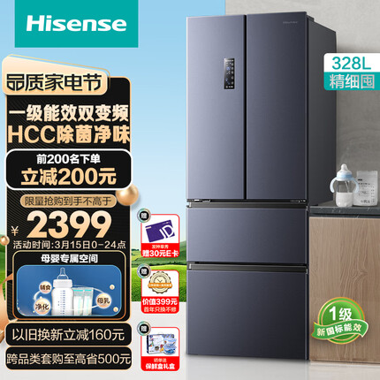 海信（Hisense）冰箱四开门小型家用电冰箱超薄328升一级能效风冷无霜双变频除菌净味多门BCD-328WNK1DPT小占地