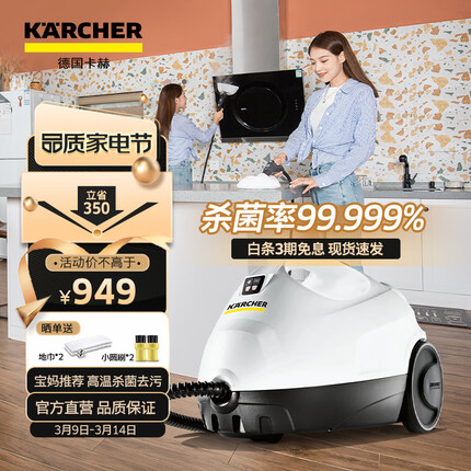 KARCHER 德国卡赫蒸汽拖把洗地机 家用多功能高压高温蒸汽杀菌率99.99% SC2豪华版 SC2白豪华版