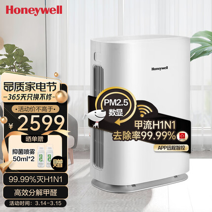 霍尼韦尔（Honeywell）空气净化器 母婴优选 智能高效除甲醛除雾霾除细菌除过敏原除PM2.5 KJ400F-P21W