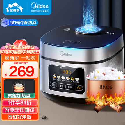 美的（Midea）彩屏电饭煲电饭锅家用5L大容量聚能釜金属机身大火力米饭锅MB-RE517（3-10人）