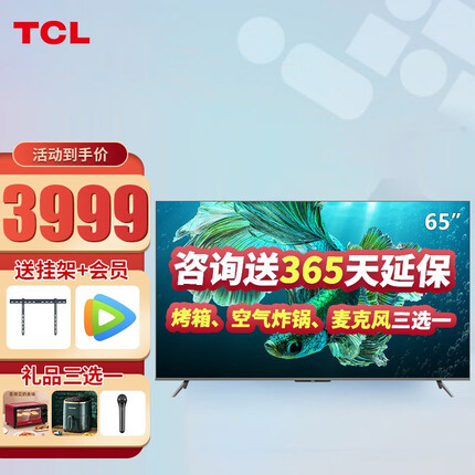 TCL 智屏 65T8E-Pro 65英寸 原色量子点电视 全场景AI声控 32GB大内存 65T8E-PRO