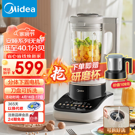 美的（Midea）安睡Max2低音降噪破壁机1.75L大容量家用豆浆机可拆洗榨汁机 全自动加热早餐机辅食机MJ-PB13S59