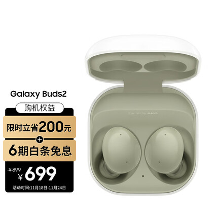 三星（SAMSUNG）Galaxy Buds2 主动降噪真无线蓝牙耳机/AKG调校/环境音 香提绿