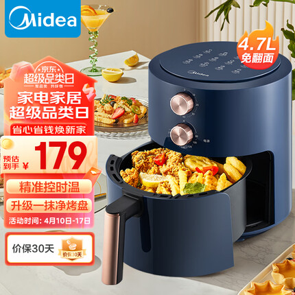 美的（Midea）空气炸锅 免翻面 家用大容量 4.7L 炸烤箱一体 精准控温 不沾易洗 不用翻面 KZE5054