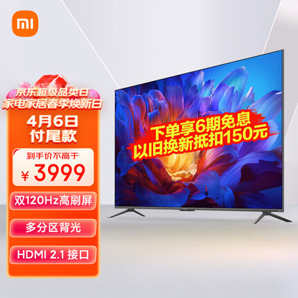 小米游戏电视ES Pro 65英寸 120Hz高刷 多分区背光 3+32GB大存储智能液晶平板电视机L65M9-SP以旧换新