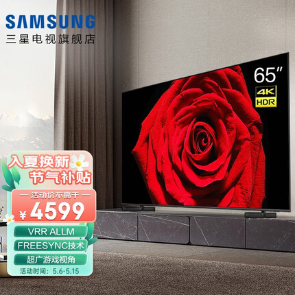 三星（SAMSUNG） QA65QX3BAJXXZ 120Hz动态增强技术AI智能语音QLED量子点4K处理器HDR10+高清65英寸4K游戏电视护眼