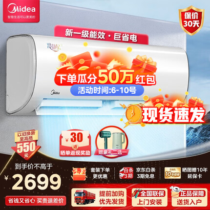 美的（Midea）空调挂机 风酷 冷静星 新一级能效 变频冷暖节能省电 壁挂卧室家用防直吹空调 【智能省电】1.5匹 冷静星二代 双节能+自清洁