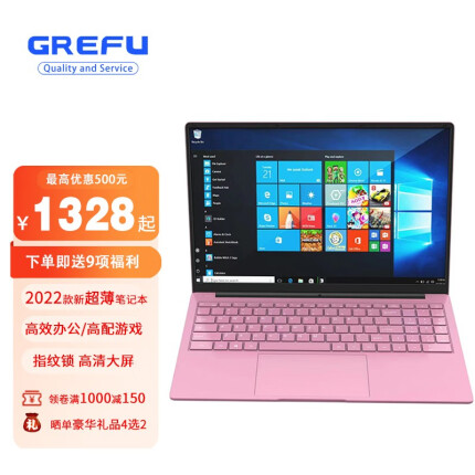格莱富(grefu) 2022款英特尔12代酷睿金属笔记本电脑全面屏轻薄本大学生网课游戏商务办公手提 英特尔12代四核+指纹锁+窄边屏-玫瑰金 8G运行+1024G硬盘+豪华礼品9件套
