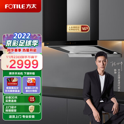 方太 抽油烟机 CXW-358-EMQ6欧式油烟机 家用抽油烟机 下潜环吸排油烟机 24m³/min超大风量 挥手智控