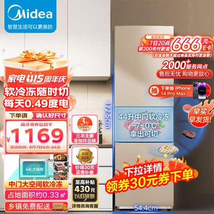 美的（Midea）213升三门三温区租房家用小冰箱三开门大容量中门软冷冻节能省电低音BCD-213TM(E)以旧换新