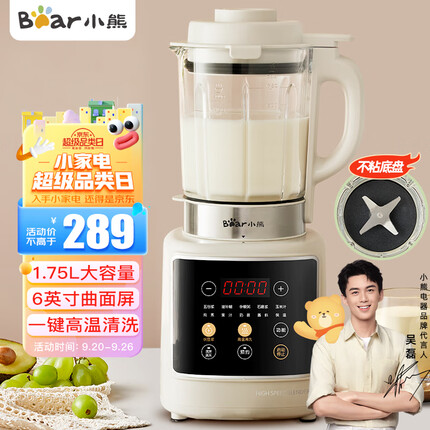 小熊（Bear）破壁机家用多功能 降噪预约加热豆浆机 碎冰榨汁机 高温清洗早餐机 大容量料理机PBJ-D10T1 1.75L