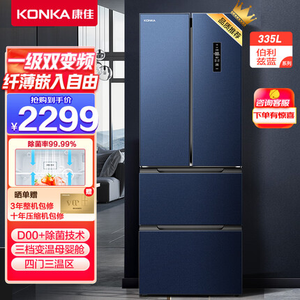 康佳（KONKA）335升双变频一级能效多门四门家用电冰箱 风冷无霜超薄 母婴生鲜舱BCD-335WEGL4SP除菌净味