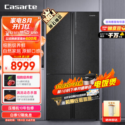 卡萨帝（Casarte）635升原石系列四开门十字双开门冰箱 一级能效无霜变频家用三系统超大容量BCD-635WVPAU1