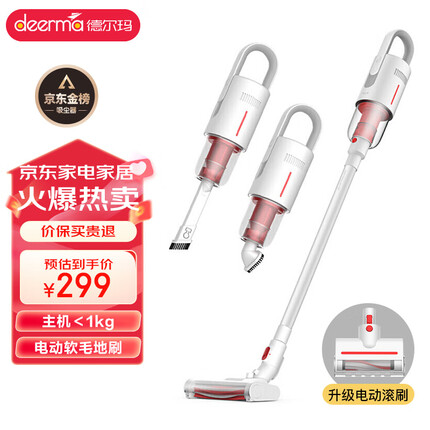 德尔玛（Deerma）VC20 无线手持吸尘器家用手持轻量化吸尘器立式充电强力大功率