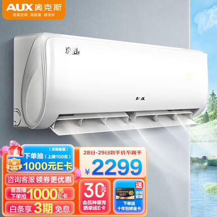 奥克斯（AUX） 空调 1.5匹 新一级能效 空调挂机 变频冷暖 卧室京东挂式独立除湿KFR-35GW/BpR3AQE1(B1)家用省电