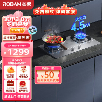 老板（Robam）JZT-32G9A燃气灶嵌入式灶具 家用双灶双尺寸锅架台嵌两用4.5kW大火力耐用不锈钢天然气
