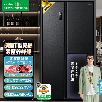 容声(Ronshen)【原鲜系列】556升变频一级能效T型双开门对开三门冰箱家用无霜原石BCD-556WD16HPA零度养鲜舱