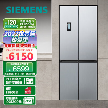 西门子(SIEMENS) 452升变频混冷十字双开门四开门家用冰箱大容量 零度保鲜母乳分储 银色 以旧换新KM46FA09TI