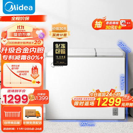 美的（Midea）210升双温双箱家商两用冰柜 大冷冻小冷藏卧式顶开门冰柜 小型冰箱节能低音冷柜BCD-210DKEM(E)