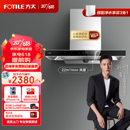 方太家用欧式抽油烟机 顶吸式 挥手智控 22m³/min 一键瞬吸 大风量EMC5A