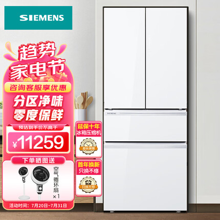 西门子（SIEMENS）462升大容量多门变频冰箱家用 精控恒鲜 双循环多区净味 零度保鲜 玻璃面板 一级能效KF72FVA20C