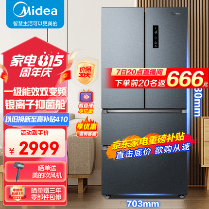 美的402升家用法式多门四门智能操控变频无霜节能一级能效母婴电冰箱BCD-402WFPZM(E)