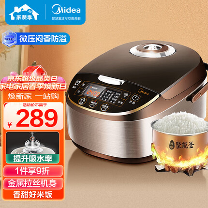 美的（Midea）智能电饭煲电饭锅家用5L大容量预约气动涡轮防溢锅金属机身蒸米饭锅-WFS5017TM（3-10人）