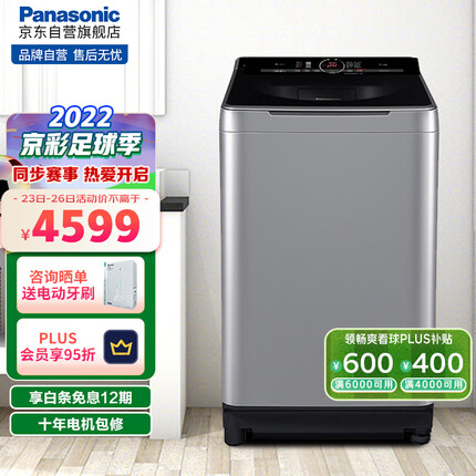 松下(Panasonic)波轮洗衣机全自动10公斤 直驱变频大容量 不弯腰 离心洗 桶洗净 泡沫净XQB100-UAJUD以旧换新