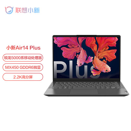 联想笔记本电脑小新Air14Plus 14英寸轻薄本(6核R5-5600U 16G 512G 2.2K屏 MX450独显)灰 全面屏商务办公本