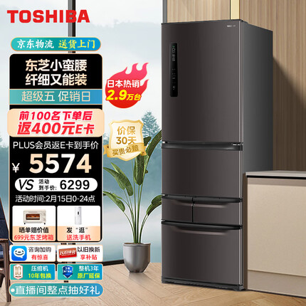 东芝（TOSHIBA）412升小体积大容量 速冻锁鲜 60分钟制冰 家用超薄嵌入式多门电冰箱 GR-RM433WE-PM237