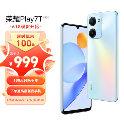 荣耀Play7T 6000mAh 长续航 8.27mm轻薄机身 6.74英寸高刷护眼屏 5G手机 8GB+128GB 钛空银