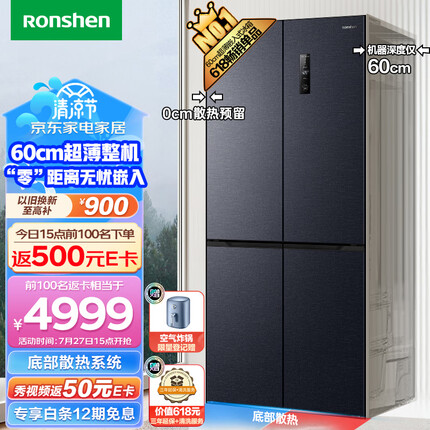 容声（Ronshen）60厘米薄505升十字对开四开门超薄可嵌入式冰箱家用变频一级能效BCD-505WD1FPQ超大容量
