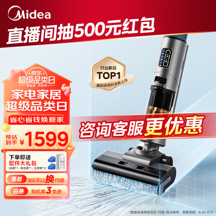 美的（Midea）洗地机GX5pro 无线家用吸尘洗拖一体机 自清洁三贴边无尘感洗地机 实时电解水除菌升级防缠绕