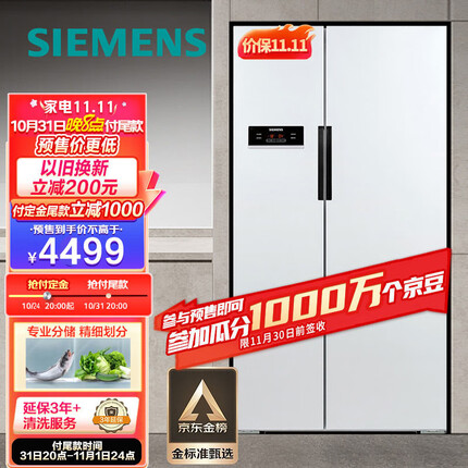 西门子(SIEMENS) 610升 变频风冷无霜双开门对开门家用冰箱 超大容量（白色）以旧换新 BCD-610W(KA92NV02TI)