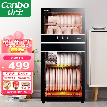 康宝（Canbo）消毒柜 家用 小型 立式迷你小型高温双门 厨房餐具烘干碗筷不锈钢消毒碗柜XDZ80-D1（ZTP108D-1）