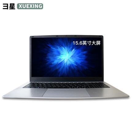 彐星（XUEXING） 15.6英寸超薄笔记本电脑 商务便捷超级本 学生网上课堂远程办公电脑 银白intel-J3455/8G/128G固态