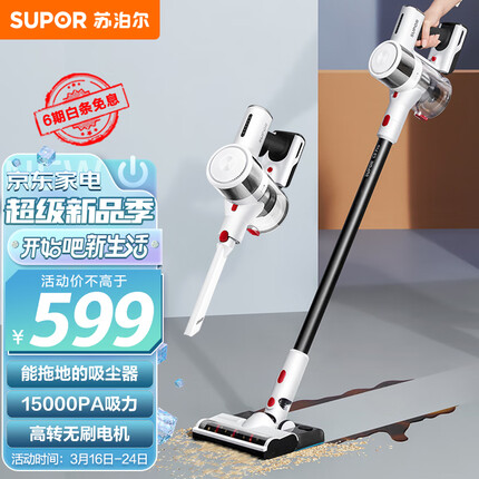 苏泊尔 (SUPOR )无线吸尘器家用吸拖一体机擦地拖地机手持洗地机宠物家庭适用VCS63S-C8 PRO