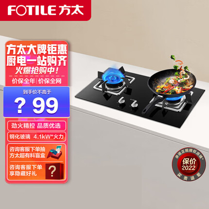 方太（FOTILE） 燃气灶煤气炉1家用厨房嵌入式双眼4.1KW天然气灶具单品FD23BE（天然气）