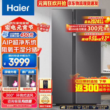 海尔（Haier）630升风冷无霜对开门双开门电冰箱家用一级能效变频节能智能除菌净味超大容量BCD-630WGHSS95SMU1