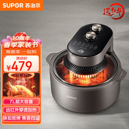 苏泊尔（SUPOR）7L远红外空气炸锅 远红外穿透加热技术 不用翻面 上盖可视可拆洗 烤箱电炸锅 KJ70YQ853
