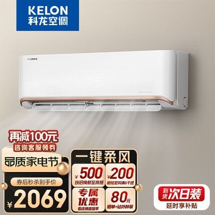科龙（KELON）空调 1.5匹 新一级能效 舒适柔风 变频冷暖 自清洁 壁挂式挂机 青春派Pro KFR-35GW/QAA1(1P69)