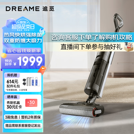 追觅无线智能洗地机H12Pro Plus家用扫地手持吸尘洗拖一体拖地机 热风烘干