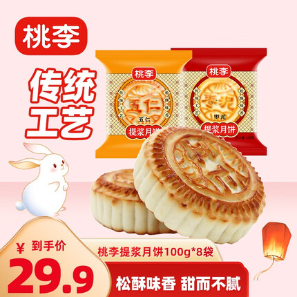 今日好价 0906