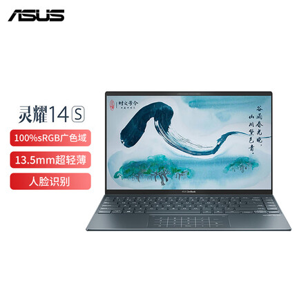 华硕(ASUS)灵耀14s 11代英特尔酷睿i5 14英寸13.5mm超轻薄商务笔记本电脑(i5-1135G7 16G 512G 高色域)山川黛