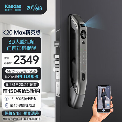 凯迪仕（kaadas）K20 Max 精英版 智能门锁 指纹锁 3D人脸猫眼电子密码锁 太空灰