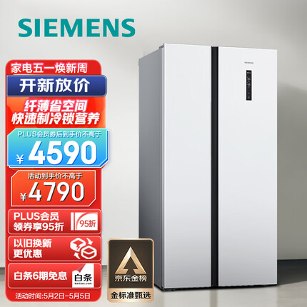 西门子(SIEMENS) 502升变频无霜双开对开门家用冰箱大容量超薄嵌入白色以旧换新BCD-502W(KA50NE20TI)
