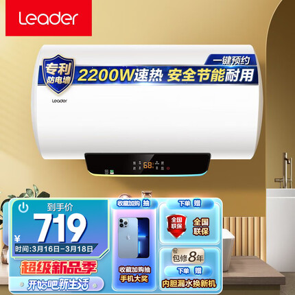统帅海尔智家出品 安心浴系列 60升家用电热水器 小尺寸易安装安全节能省电 专利内胆防电墙 LES60H-LT